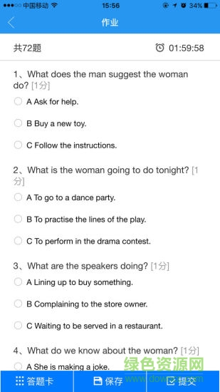 雅際英語(yǔ) v1.0 安卓版 1