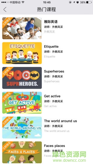 雅際英語(yǔ) v1.0 安卓版 2