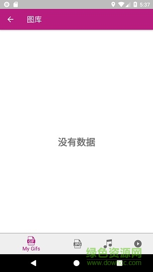 視頻GIF轉(zhuǎn)換大師 v1.1 安卓版 1