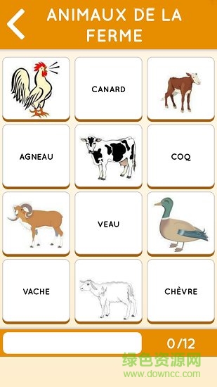 法語流利說 v2.7 安卓版 1