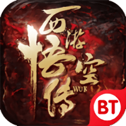 西游悟空傳日版