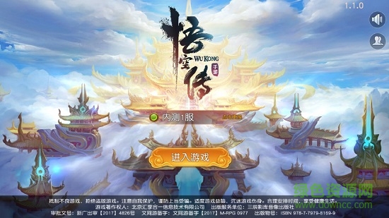 西游悟空傳萬抽特權(quán)版 v1.1.0 安卓版 0