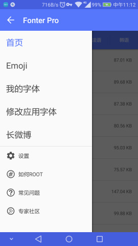 Fonter字體管理大師 v2.9.6 安卓中文版 0