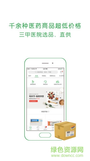 麥苗看病app v4.5.0 安卓版 1