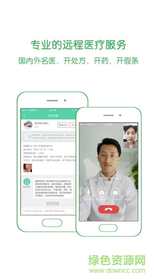 麥苗看病app v4.5.0 安卓版 2