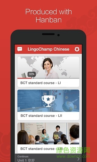 漢語流利說 v1.0.1 官方安卓版 1