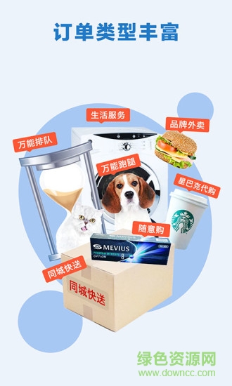 鄰趣跑腿軟件 v5.3.25 安卓版 1