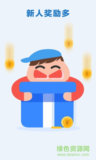 鄰趣跑腿軟件 v5.3.25 安卓版 3