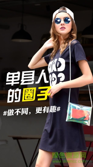 單縣本地通 v1.1.1 安卓版 0