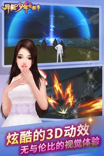 異能少年在都市小米版 v1.4 安卓版 3