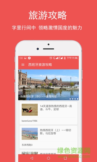 西語翻譯軟件 v1.0.1 安卓手機版 1