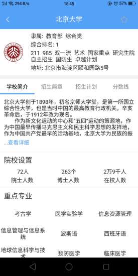 繽果志愿 v1.0.5 安卓版 1