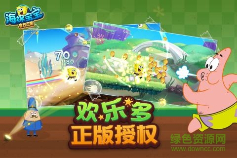 海綿寶寶手游 v1.0 安卓版 0