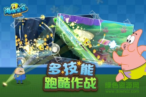 海綿寶寶手游 v1.0 安卓版 1