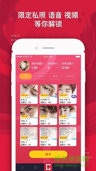 覺(jué)醒東方最新版 v1.6.0 安卓版 2