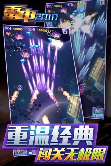 雷電2018雷霆版 v3.5.1 安卓版 0