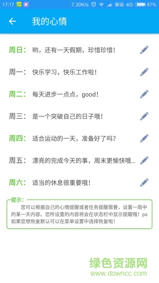 電量整點(diǎn)報(bào)時(shí)手機(jī)版 v4.2.2 安卓版 3