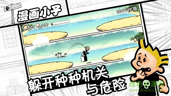 漫畫小子安卓版手游 v0.996 安卓版 2