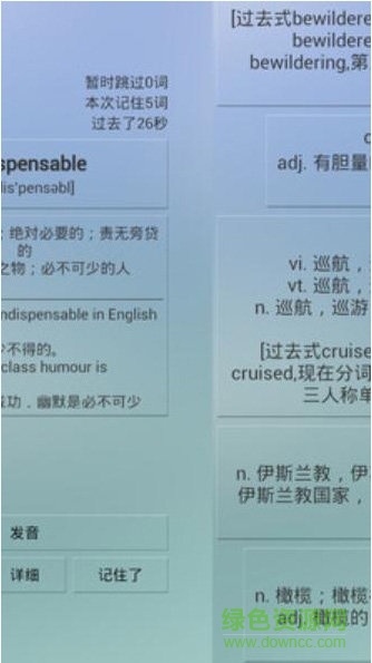 別怕背單詞 v4.2 安卓版 2