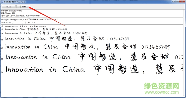 漢儀尚巍少年體 漢儀尚巍少年體w