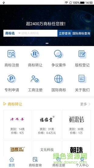 標(biāo)視界 v1.0 安卓版 1