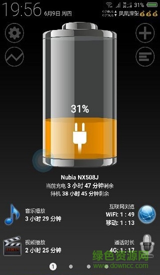battery絢麗電量pro v1.64.06 安卓版 3