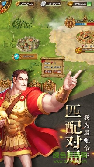 帝國霸權九玩版 v1.0.2 安卓版 0