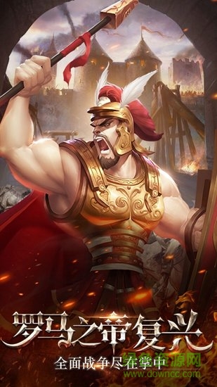 帝國霸權九玩版 v1.0.2 安卓版 1