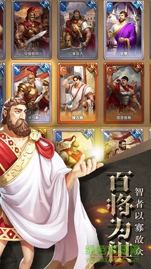帝國霸權九玩版 v1.0.2 安卓版 3
