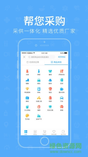 創(chuàng)客寶智慧云鋪 v6.65 安卓版 0