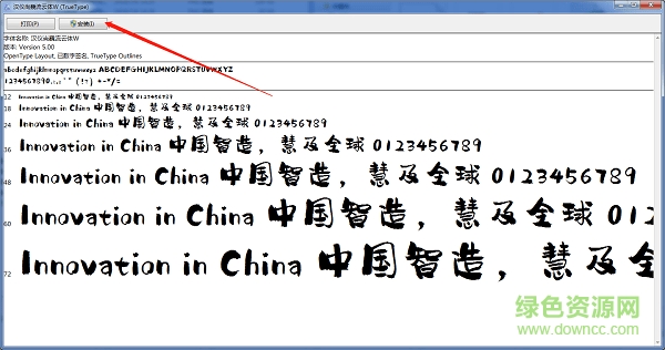 漢儀尚巍流云體字體