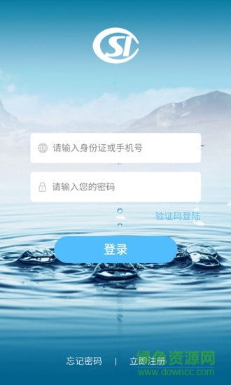 濟(jì)源人社平臺(tái)