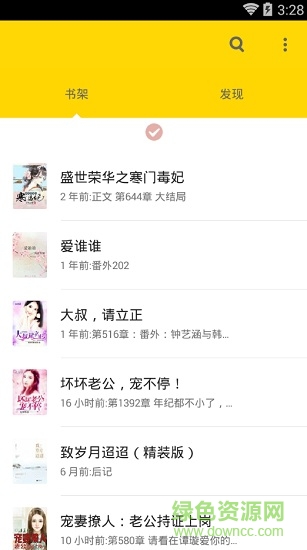 我的閱讀小說(shuō)軟件 v1.02 安卓版 2