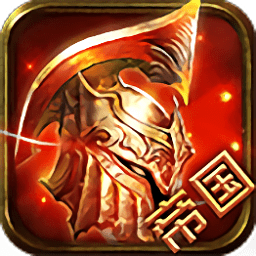 不朽之王九游客戶端