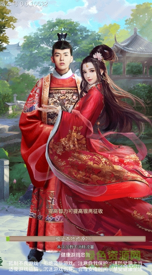 風(fēng)流大都督手游 v1.1.0 安卓版 0