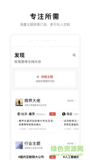 小理简报软件 小理简报app