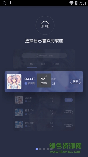 口袋歌姬手機版 v1.0.4 官方安卓版 0