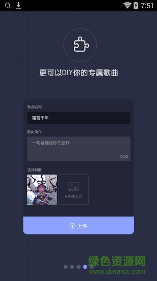 口袋歌姬手機版 v1.0.4 官方安卓版 2