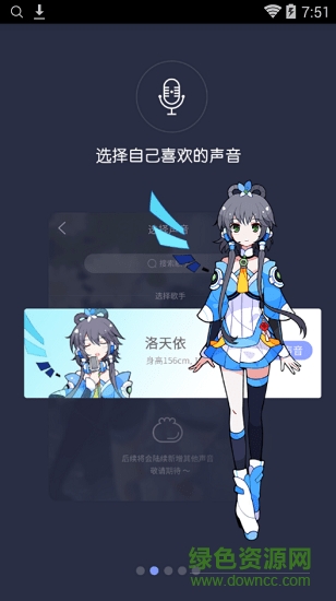 口袋歌姬手機版 v1.0.4 官方安卓版 1