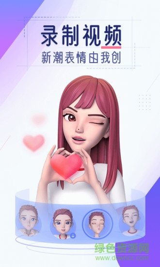 美圖Whee v1.0.0.0.0 安卓版 1