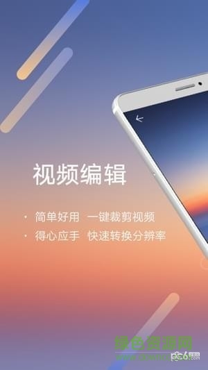 華為視頻編輯軟件 v8.2.0.300 安卓版 0