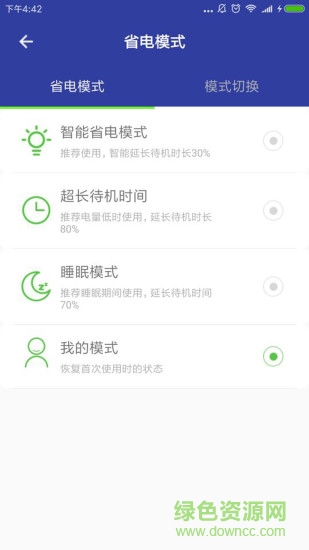 快雷電池醫(yī)生手機(jī)版 快雷電池醫(yī)生安卓版