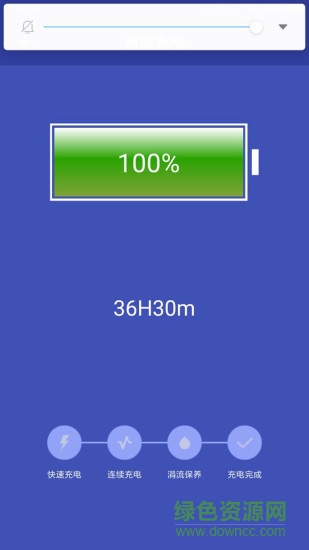 快雷電池醫(yī)生 v1.0.1 安卓版 2