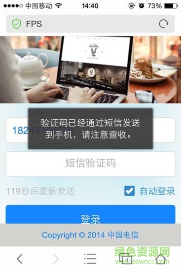 位途通商客版 v3.1.1 安卓版 0