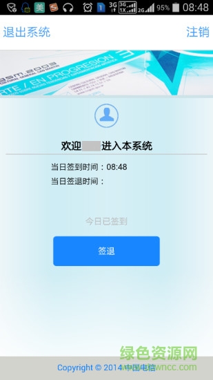 位途通商客版安卓版 位途通商客版app