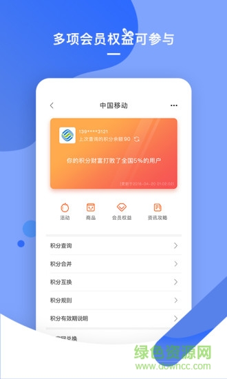 積分兔子app