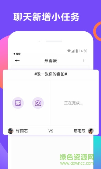 Biu校園手機(jī)版 v2.1.1 安卓版 2