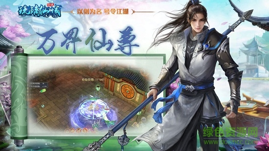 琉璃仙域青時(shí)手游 v5.8.35 安卓版 2