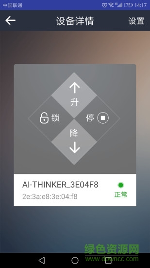 掌上門控手機(jī)版hand gated v3.1.0 安卓版 0