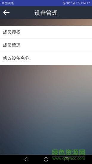 掌上門控手機(jī)版hand gated v3.1.0 安卓版 2